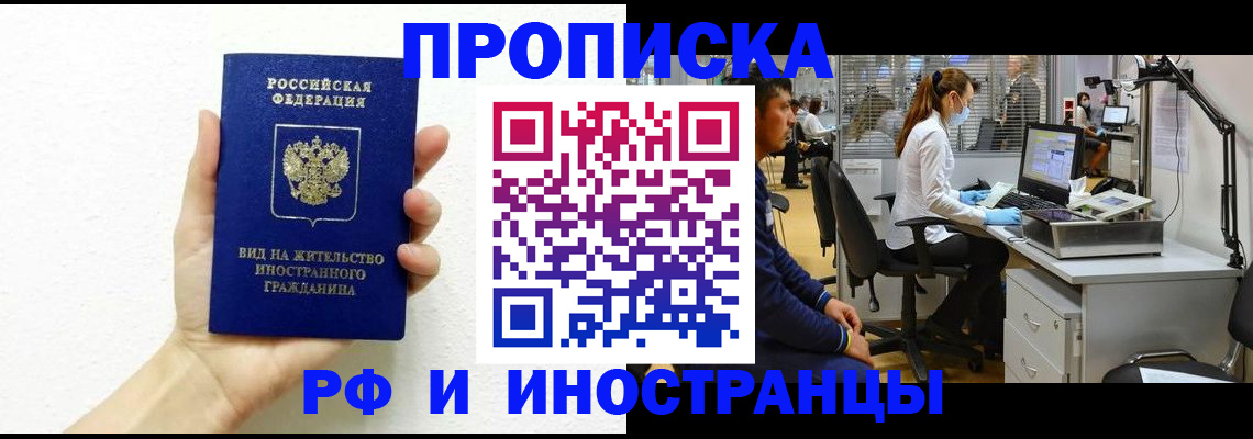 прописка для школы в Карачеве