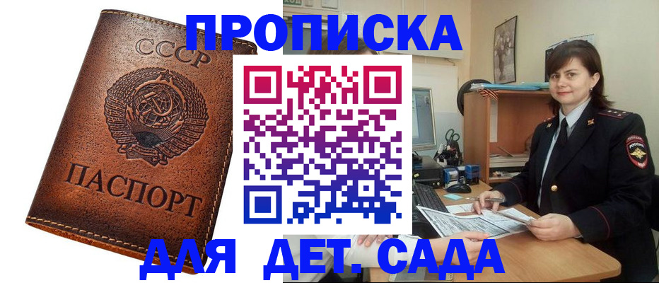 купить прописку в Карачеве