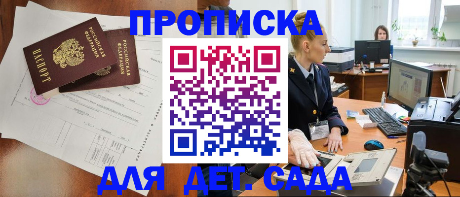 временная регистрация недорого в Карачеве