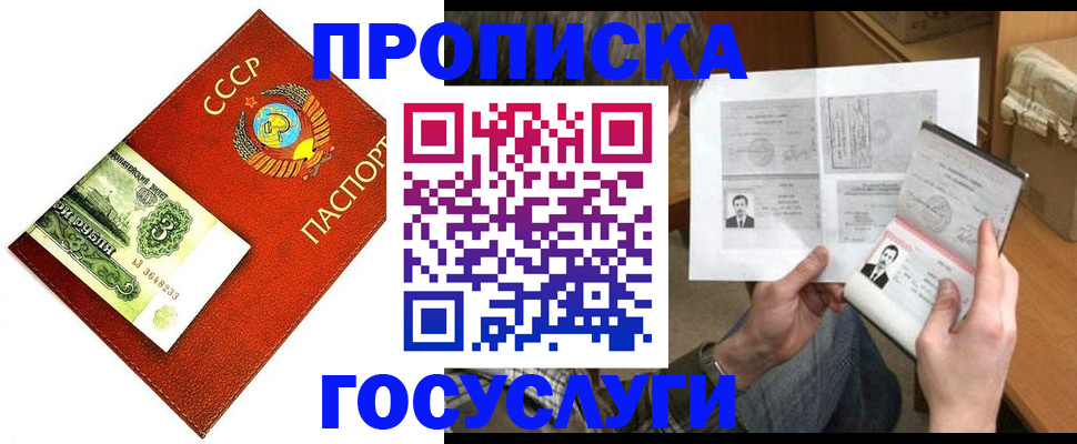 временная регистрация купить в Карачеве