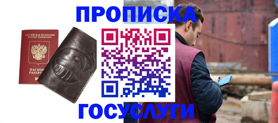 прописка от собственника в Карачеве
