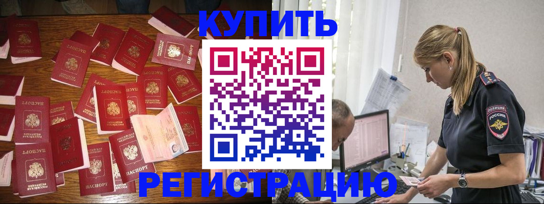 прописка для военкомата в Карачеве