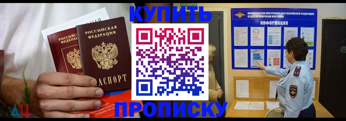 временная регистрация собственник в Карачеве